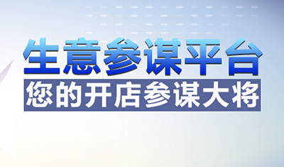 淘宝生意参谋 淘宝生意参谋