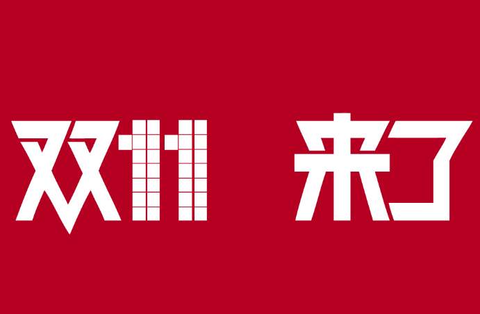 淘宝定金 淘宝定金