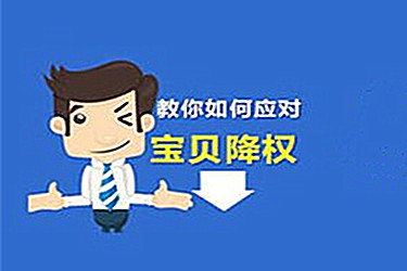淘宝售假扣分 淘宝售假扣分