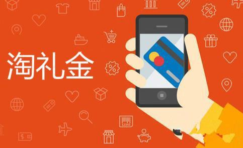 淘礼金设置 淘礼金设置