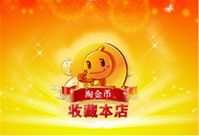 淘金币入口 淘金币入口