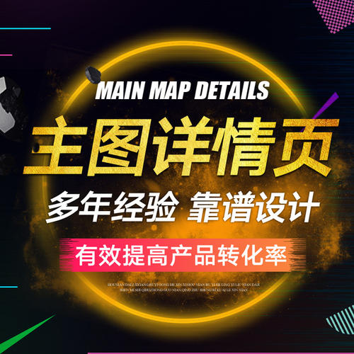 淘宝主图 淘宝主图