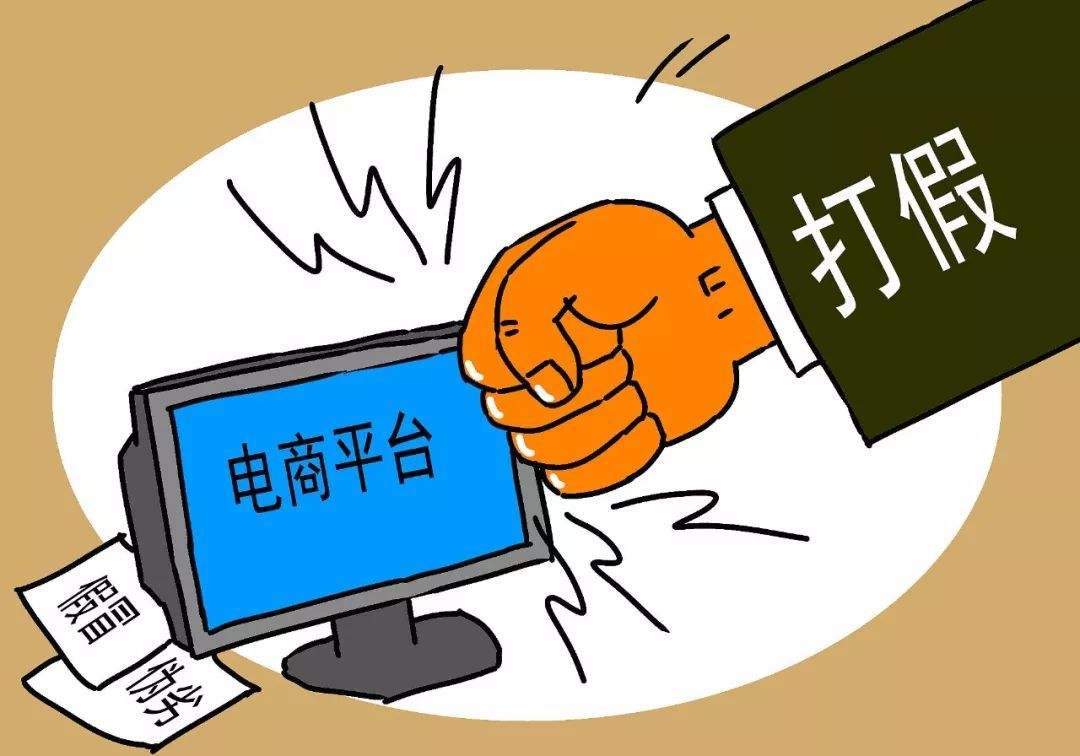 淘宝售假申诉 淘宝售假申诉