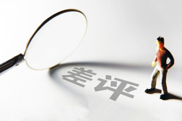 淘宝差评 淘宝差评