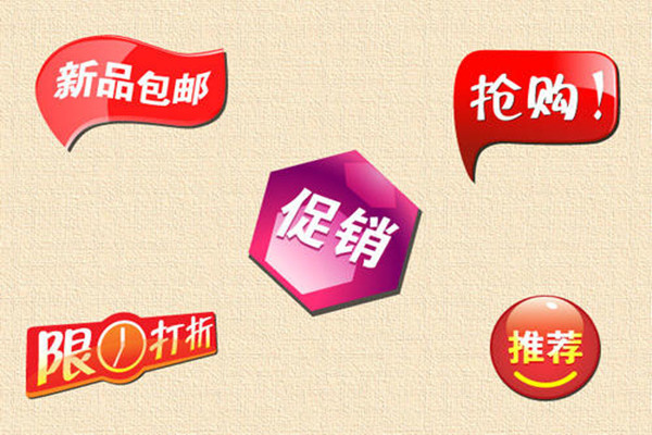 淘宝打标 淘宝打标