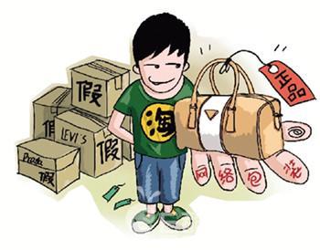 淘宝店铺售假 淘宝店铺售假