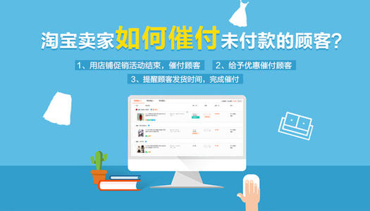 淘宝催付话术 淘宝催付话术
