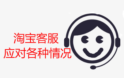 淘宝客服怎么提高网店转化率?有什么注意事项? 淘宝客服怎么提高网店转化率?有什么注意事项?