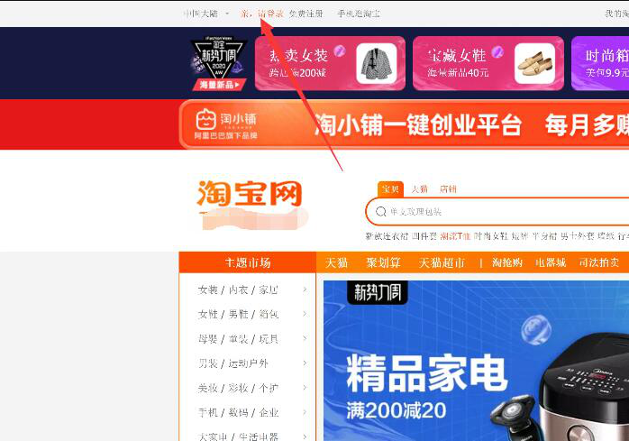 怎么淘发客宝店.png 怎么淘发客宝店.png