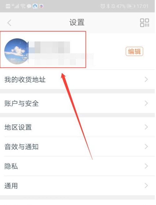 淘宝会员名怎么改.png 淘宝会员名怎么改.png