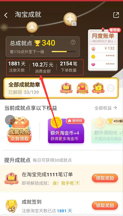 淘宝怎么看一共花了多少钱.png 淘宝怎么看一共花了多少钱.png