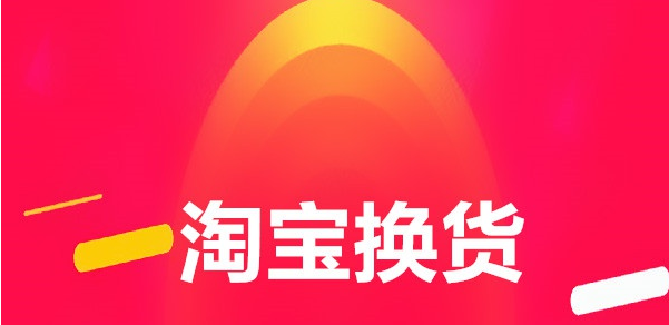 淘宝退货运费谁出.png 淘宝退货运费谁出.png