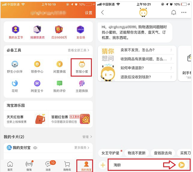 怎么看淘宝注册时间.png 怎么看淘宝注册时间.png