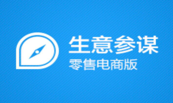 租生意参谋有什么风险?有什么用? 租生意参谋有什么风险?有什么用?