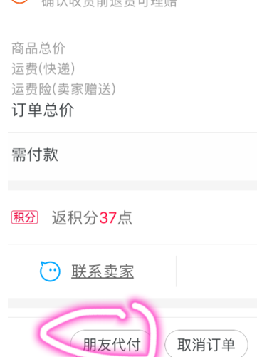 淘宝刷单远程付款怎么操作?流程是什么? 淘宝刷单远程付款怎么操作?流程是什么?