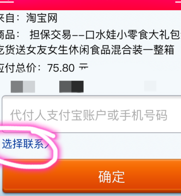 淘宝刷单远程付款怎么操作?流程是什么? 淘宝刷单远程付款怎么操作?流程是什么?