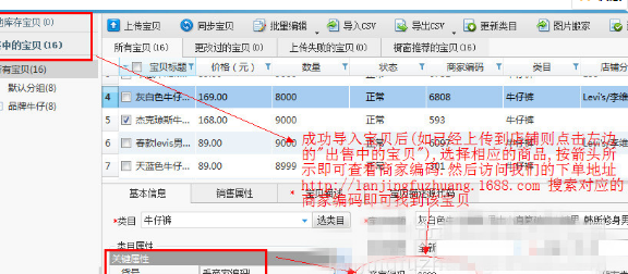 淘宝商家编码在哪看?编码由什么组成? 淘宝商家编码在哪看?编码由什么组成?