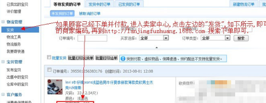 淘宝商家编码在哪看?编码由什么组成? 淘宝商家编码在哪看?编码由什么组成?