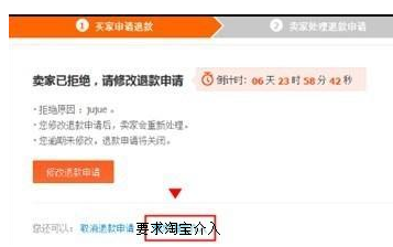淘宝小二介入处理流程是什么?如何操作? 淘宝小二介入处理流程是什么?如何操作?