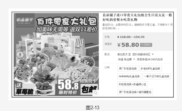 淘宝爆款定价的基本方法(上) 淘宝爆款定价的基本方法(上)