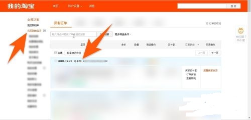 淘宝订单号怎么查询?物流信息怎么查询? 淘宝订单号怎么查询?物流信息怎么查询?