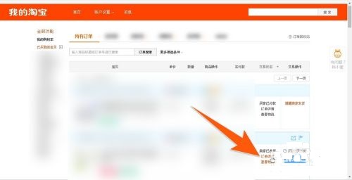 淘宝订单号怎么查询?物流信息怎么查询? 淘宝订单号怎么查询?物流信息怎么查询?