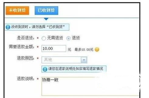 淘宝订单怎么拒收?拒收后怎么退款? 淘宝订单怎么拒收?拒收后怎么退款?