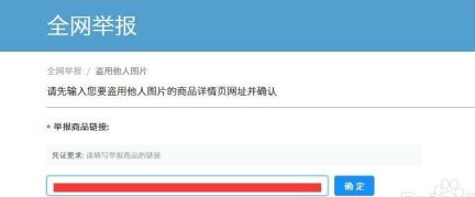 淘宝盗图怎么申诉?流程是什么? 淘宝盗图怎么申诉?流程是什么?