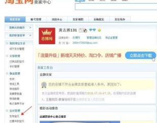 淘宝产品分类怎么添加?产品如何选对类目? 淘宝产品分类怎么添加?产品如何选对类目?