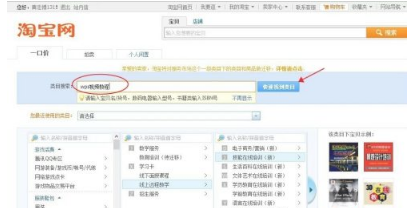 淘宝产品分类怎么添加?产品如何选对类目? 淘宝产品分类怎么添加?产品如何选对类目?
