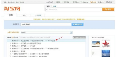 淘宝产品分类怎么添加?产品如何选对类目? 淘宝产品分类怎么添加?产品如何选对类目?