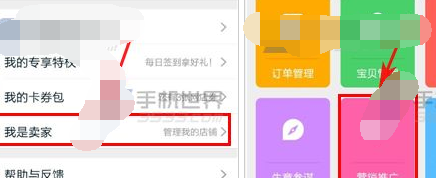 怎么创建淘宝店铺号?店铺号有哪些功能? 怎么创建淘宝店铺号?店铺号有哪些功能?