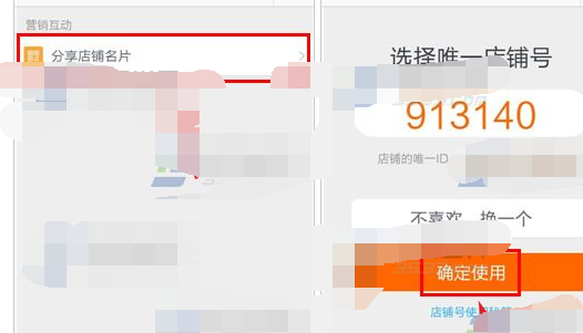 怎么创建淘宝店铺号?店铺号有哪些功能? 怎么创建淘宝店铺号?店铺号有哪些功能?