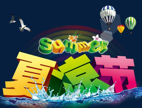 淘宝夏凉节在哪里报名?活动规则介绍 淘宝夏凉节在哪里报名?活动规则介绍