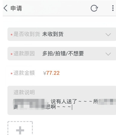 淘宝申请退款怎么撤销申请?多久退款? 淘宝申请退款怎么撤销申请?多久退款?