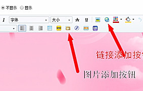 淘宝主图怎么添加链接?如何操作? 淘宝主图怎么添加链接?如何操作?