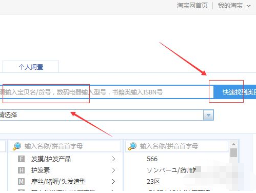 淘宝卖家中心类目设置在哪?哪个类目好? 淘宝卖家中心类目设置在哪?哪个类目好?