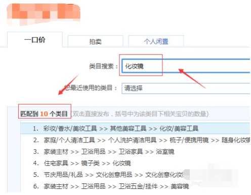 淘宝卖家中心类目设置在哪?哪个类目好? 淘宝卖家中心类目设置在哪?哪个类目好?