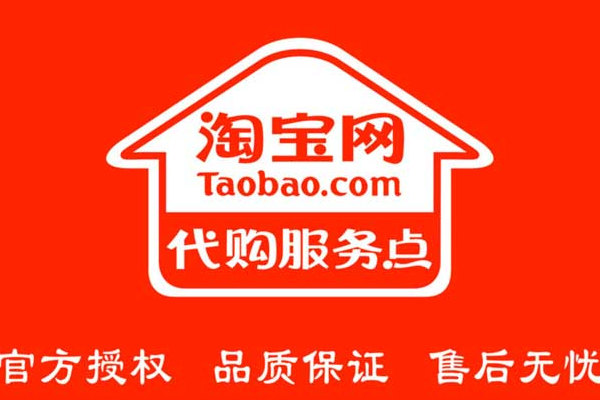 淘宝代付款退款退到哪里?怎么处理? 淘宝代付款退款退到哪里?怎么处理?