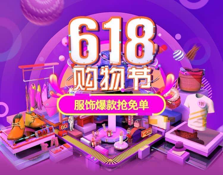 618淘宝活动一共几天?优惠力度大吗? 618淘宝活动一共几天?优惠力度大吗?