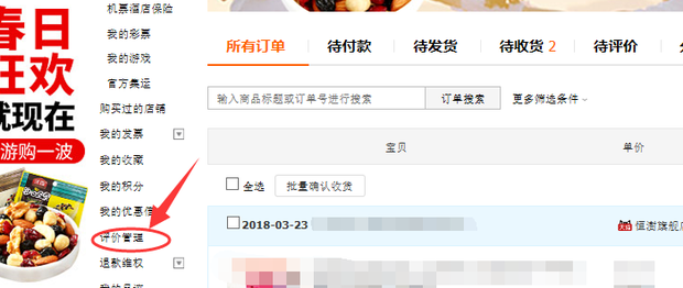 怎么删除淘宝评价晒图?如何让买家好评? 怎么删除淘宝评价晒图?如何让买家好评?