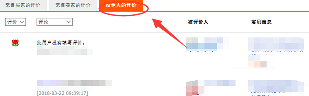 怎么删除淘宝评价晒图?如何让买家好评? 怎么删除淘宝评价晒图?如何让买家好评?
