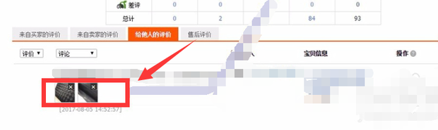 怎么删除淘宝评价晒图?如何让买家好评? 怎么删除淘宝评价晒图?如何让买家好评?