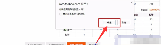 怎么删除淘宝评价晒图?如何让买家好评? 怎么删除淘宝评价晒图?如何让买家好评?