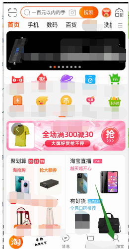 淘宝商品怎么关联到闲鱼?如何在闲鱼引流? 淘宝商品怎么关联到闲鱼?如何在闲鱼引流?