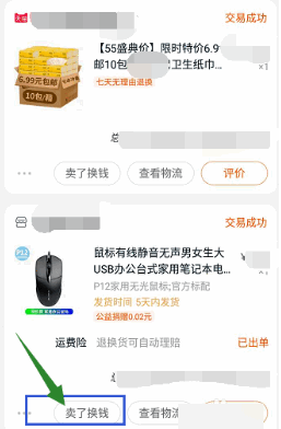 淘宝商品怎么关联到闲鱼?如何在闲鱼引流? 淘宝商品怎么关联到闲鱼?如何在闲鱼引流?