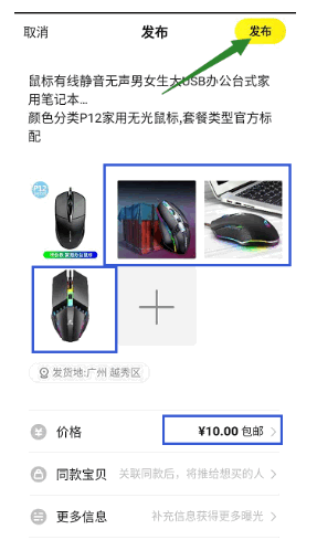 淘宝商品怎么关联到闲鱼?如何在闲鱼引流? 淘宝商品怎么关联到闲鱼?如何在闲鱼引流?