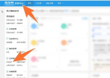 淘宝发布宝贝的流程是什么?如何上架商品? 淘宝发布宝贝的流程是什么?如何上架商品?
