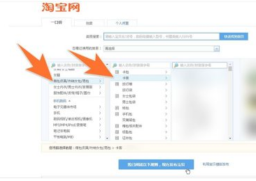 淘宝发布宝贝的流程是什么?如何上架商品? 淘宝发布宝贝的流程是什么?如何上架商品?