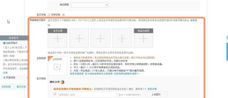 淘宝发布宝贝的流程是什么?如何上架商品? 淘宝发布宝贝的流程是什么?如何上架商品?